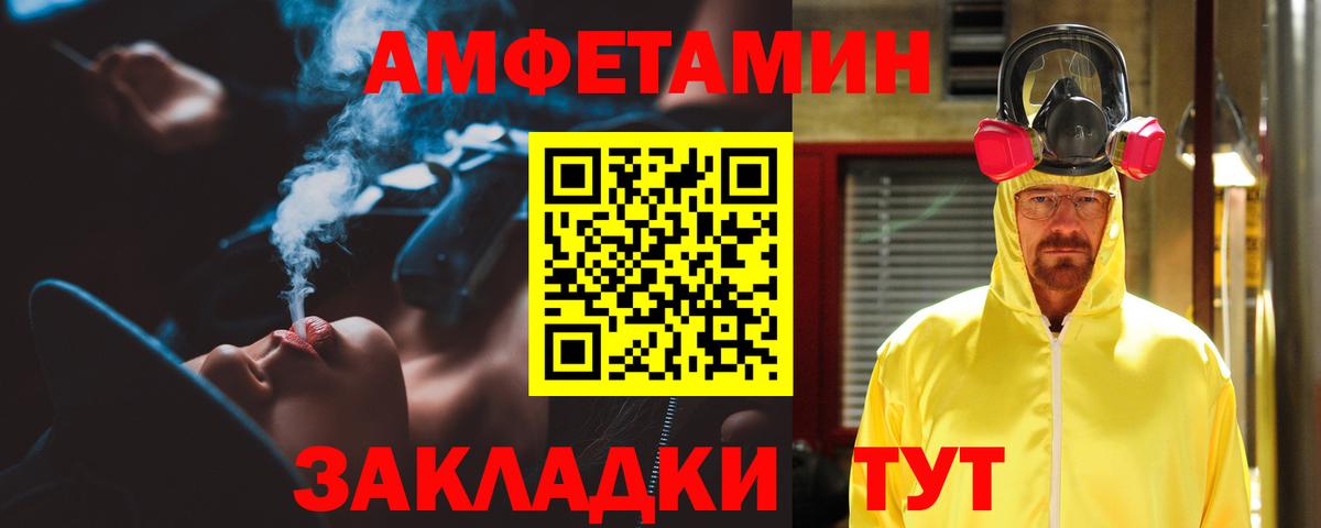 Амфетамин 97% Североморск