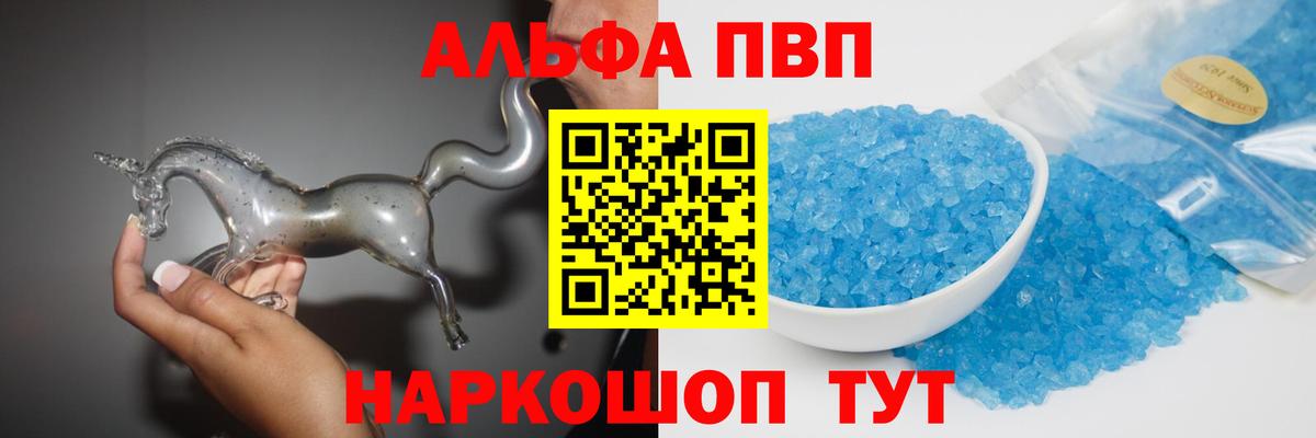 Alpha PVP  Alfa_PVP крисы CK  Вход с VPN  Alpha-PVP Crystall  Североморск  A-PVP СК КРИС 