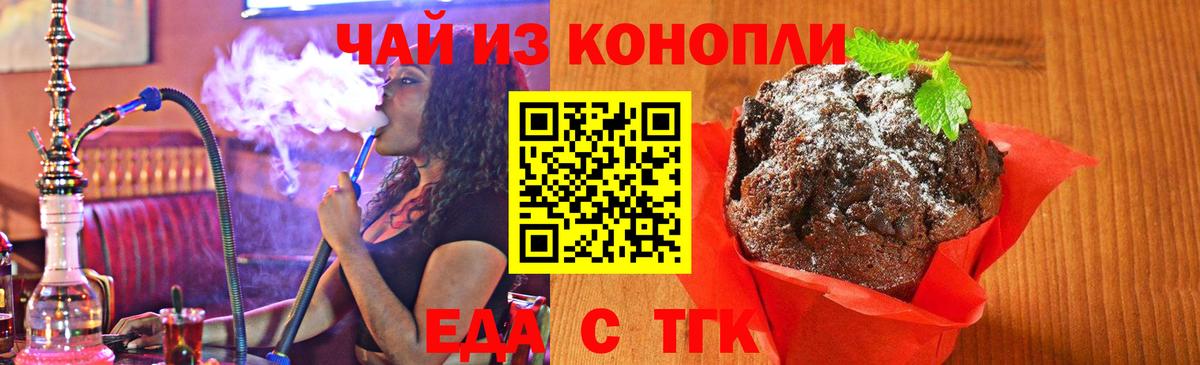 Североморск  Canna-Cookies марихуана  Вход с VPN 