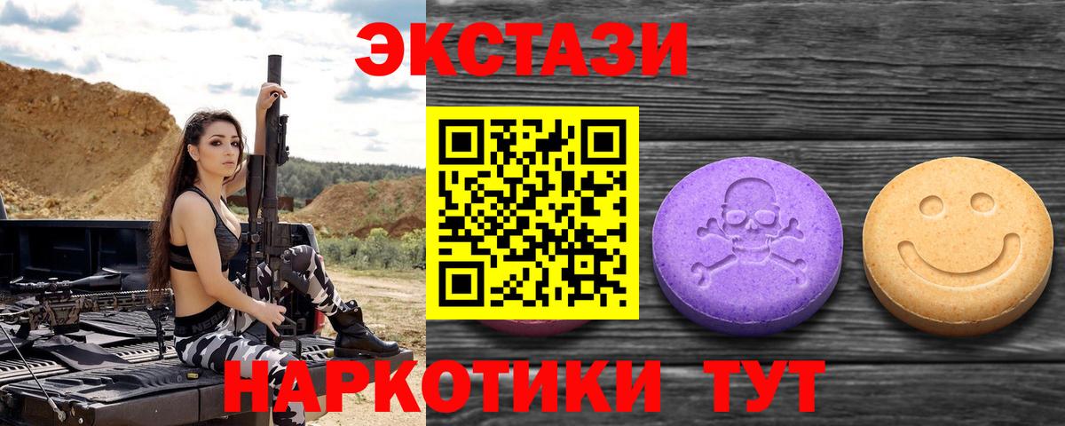 Ecstasy MDMA Североморск