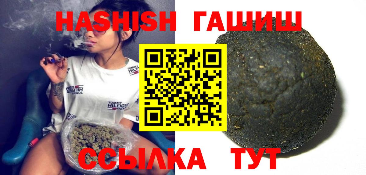 ГАШИШ Premium Североморск