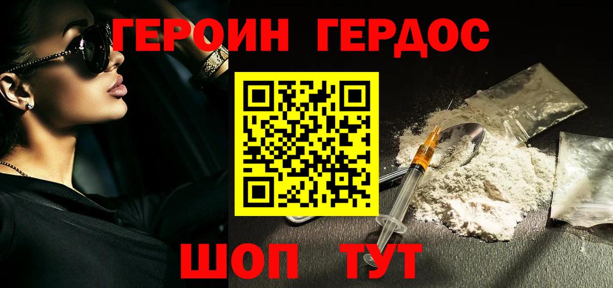 Североморск  Героин афганец  Вход с VPN 