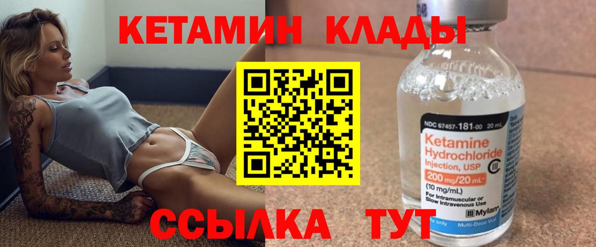 КЕТАМИН ketamine  OMG ссылки  Североморск  это как зайти  Вход с VPN 