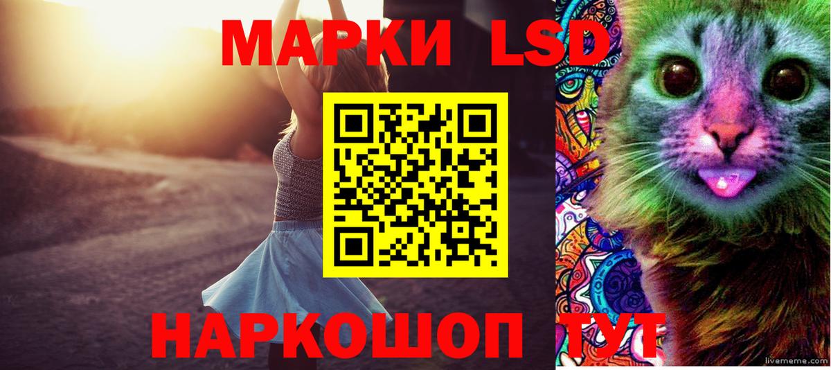 LSD-25 экстази ecstasy Североморск
