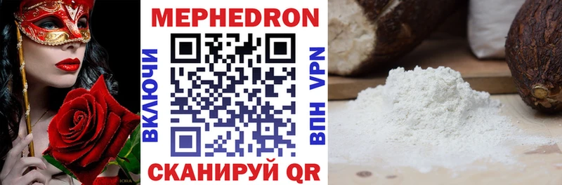 наркота  Североморск  МЕФ 4 MMC 
