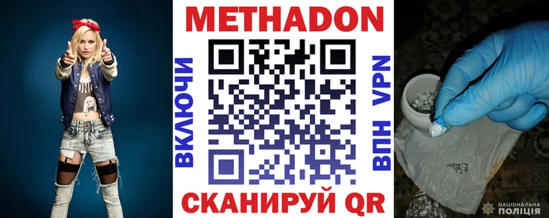 МЕТАДОН VHQ  что такое наркотик  гидра онион  нарко площадка клад  Североморск 