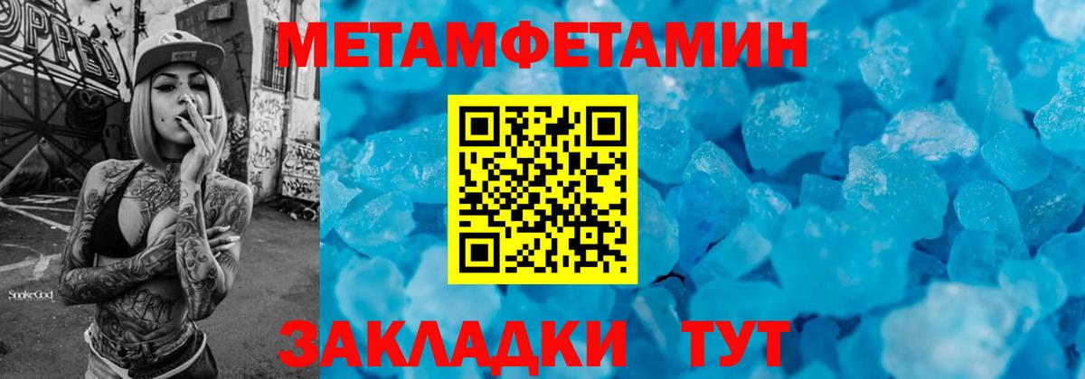 МЕТАМФЕТАМИН витя  Вход с VPN  МЕТАМФЕТАМИН витя  Североморск 