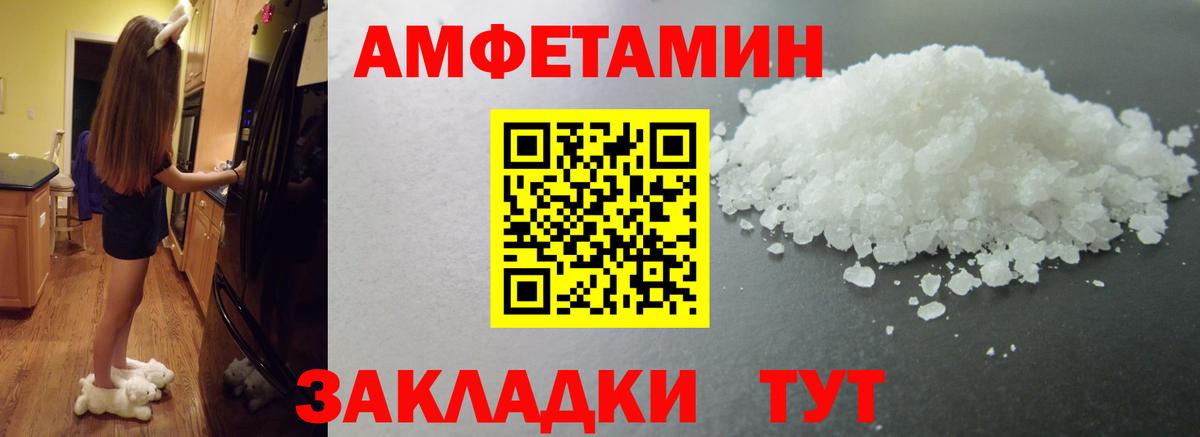 МЕТАМФЕТАМИН кристалл Североморск