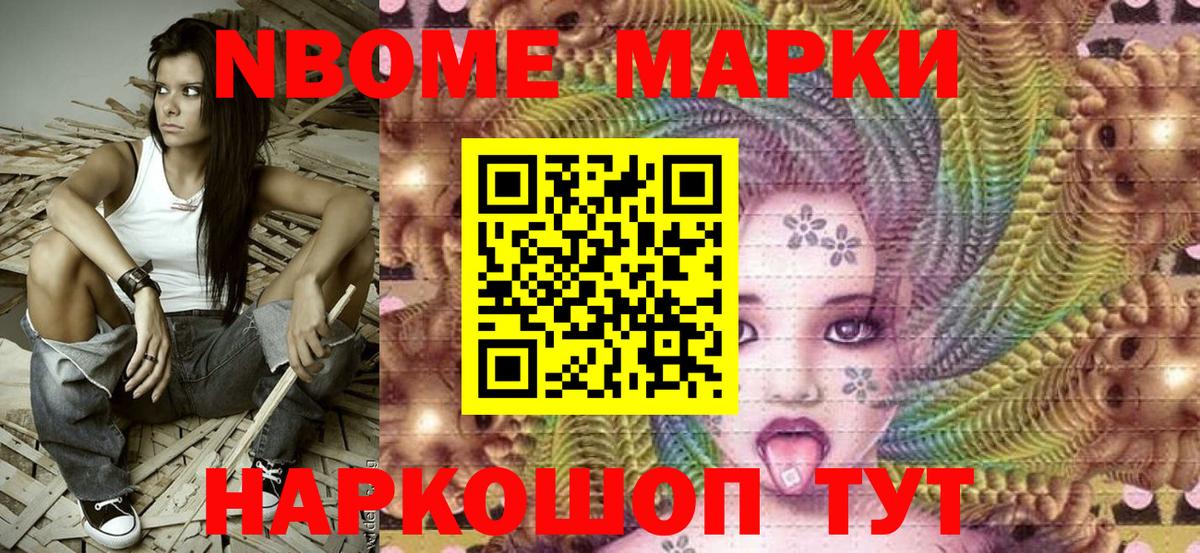Наркотические марки 1500мкг  Вход с VPN  Наркотические марки 1500мкг  Североморск 