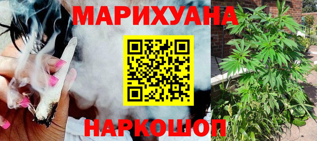 Бошки Шишки OG Kush  Каннабис марихуана  Североморск  Вход с VPN  Бошки Шишки семена  Марихуана сатива 